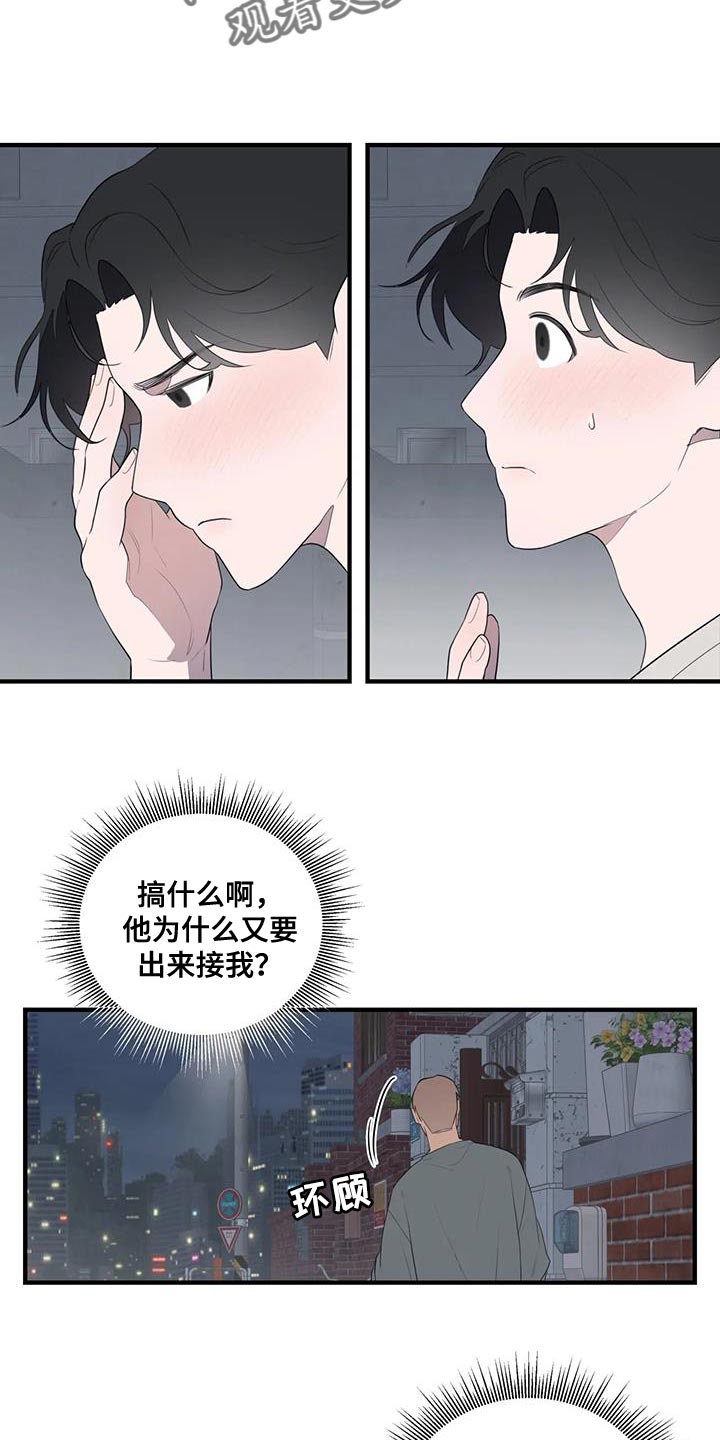 第31章：我来偿还9