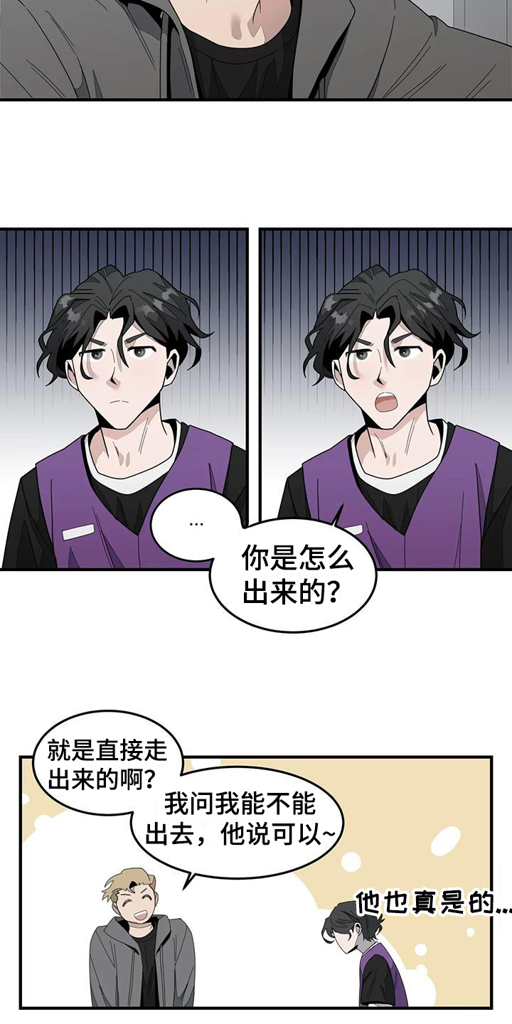 第5章：拜托11