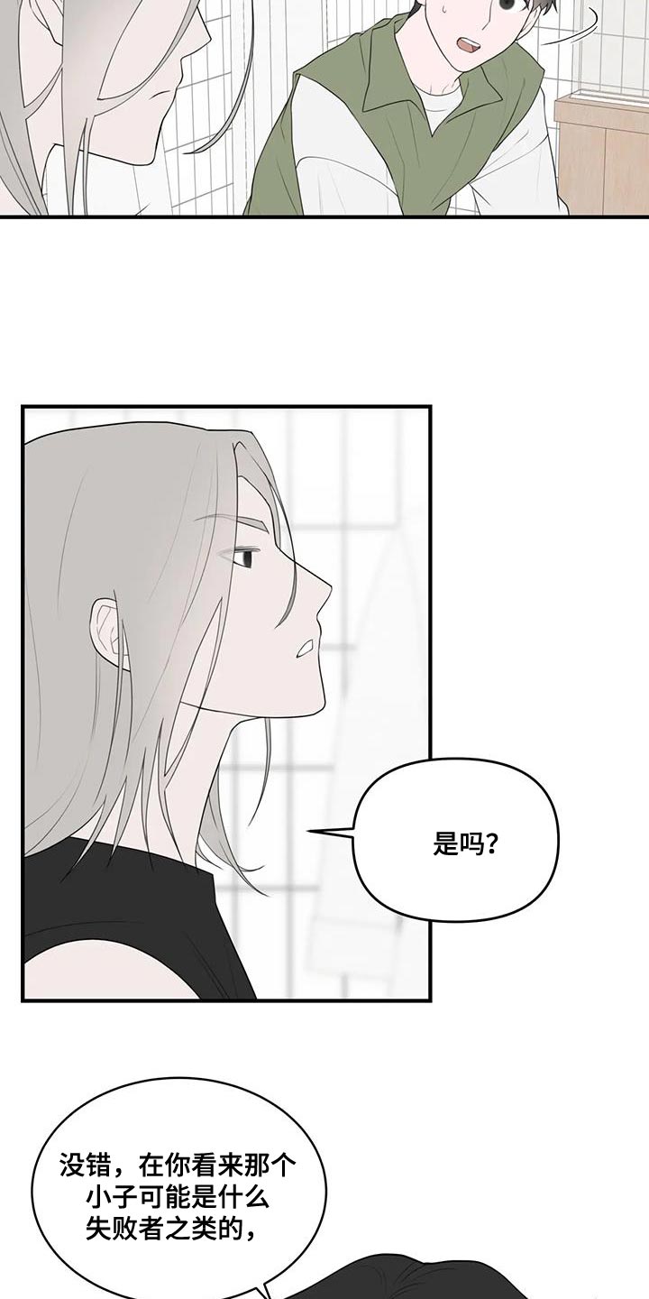 第35章：复杂的家伙20