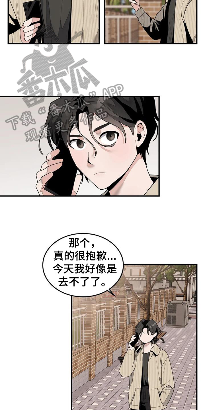 第8章：担心10