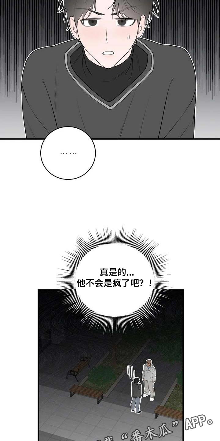 第38章：心动16
