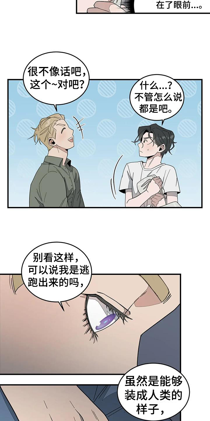 第3章：外星人3
