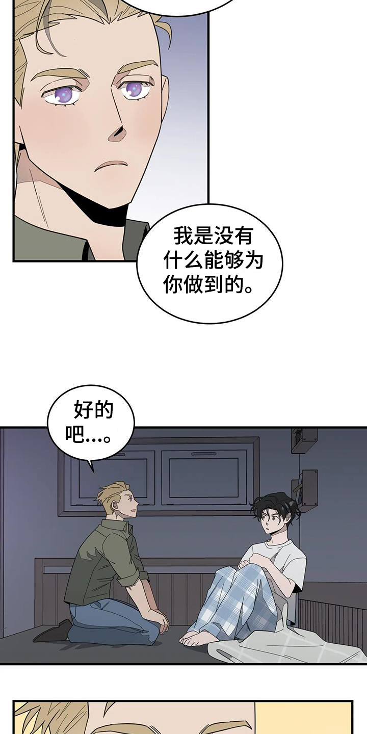 第3章：外星人7