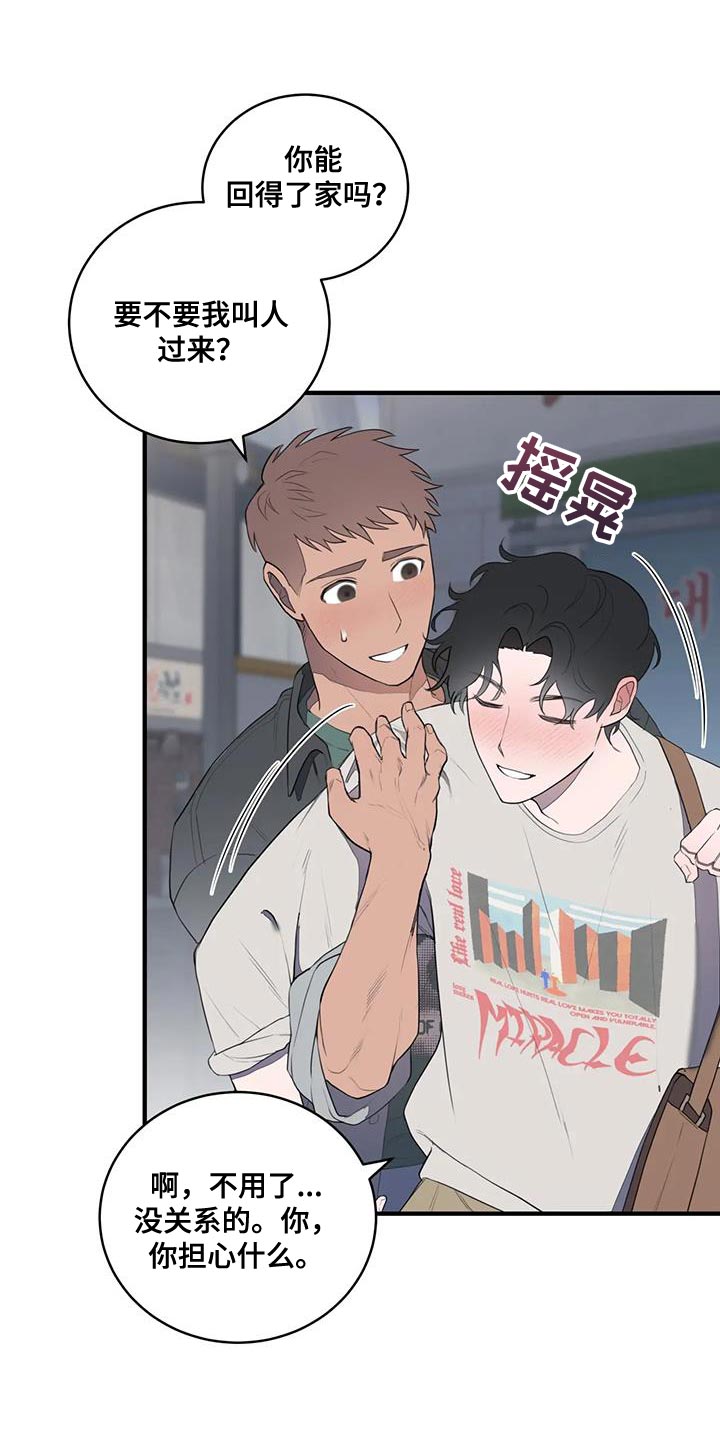 第30章：送回家8