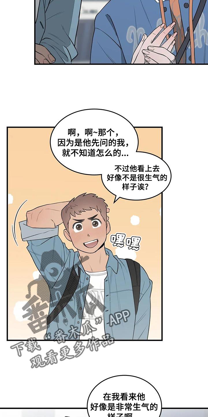 第15章：喜欢的类型7