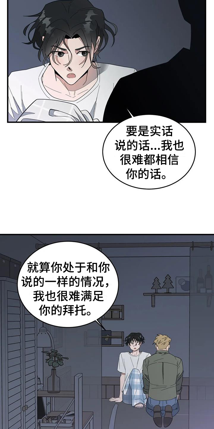第3章：外星人10