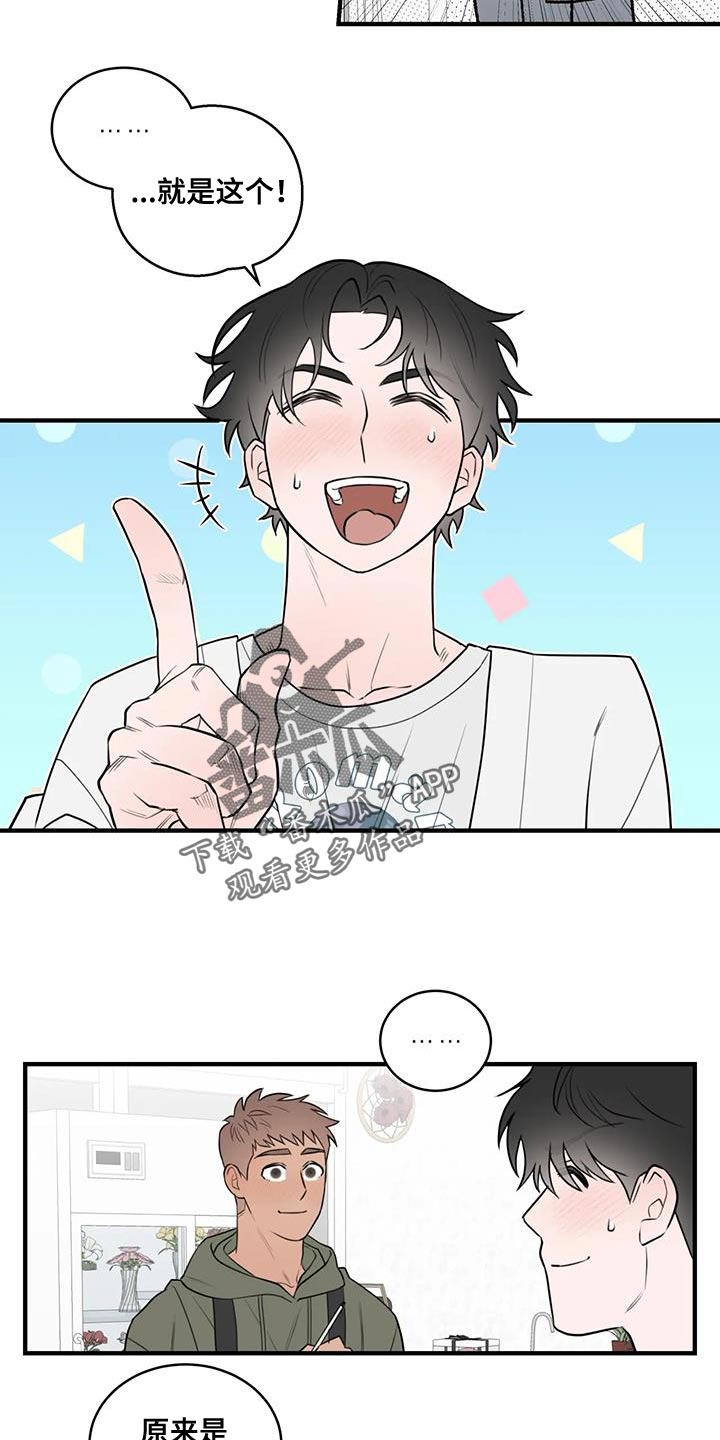 第44章：太生气了9