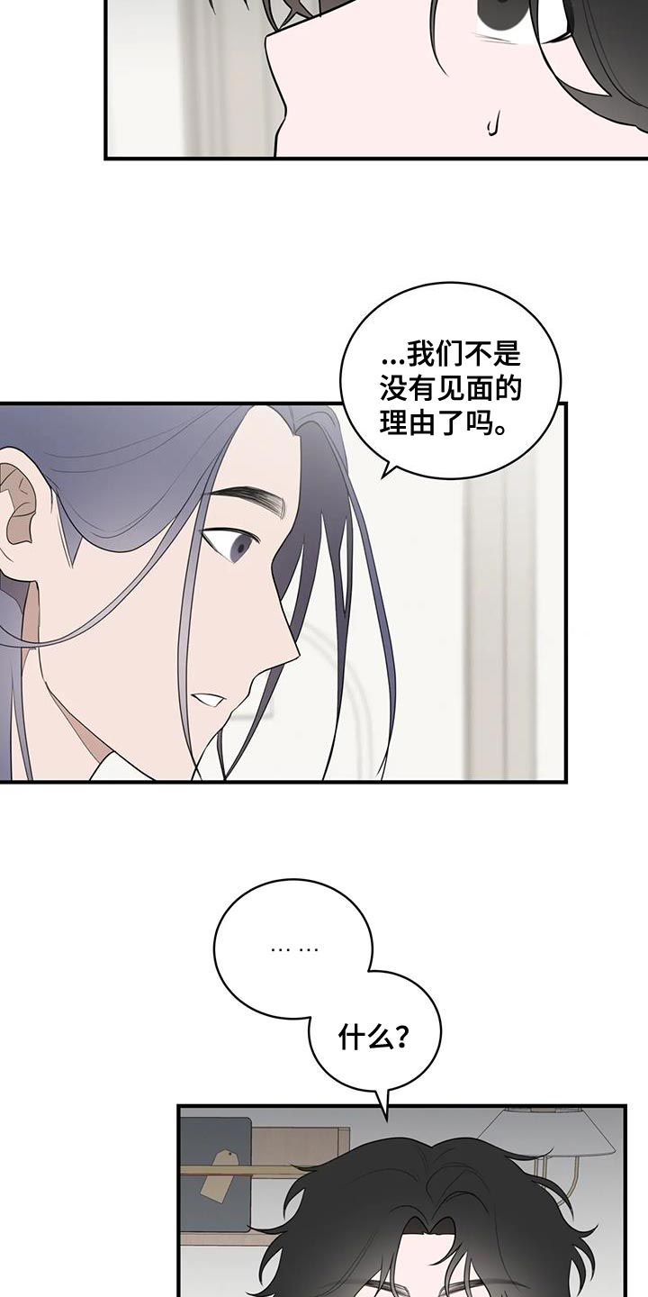 第28章：我们吃饭吧！5