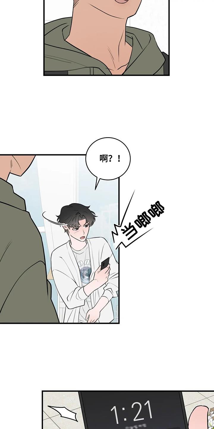 第44章：太生气了15