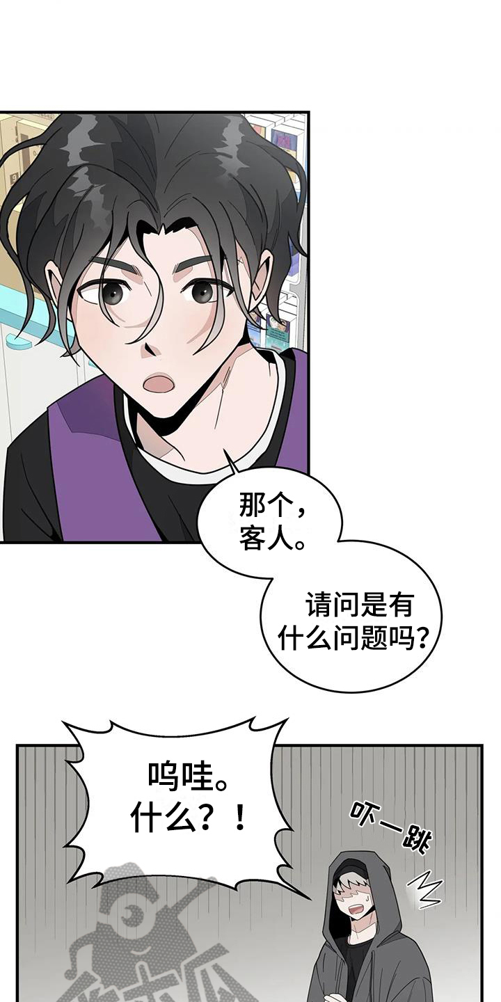 第4章：震惊9