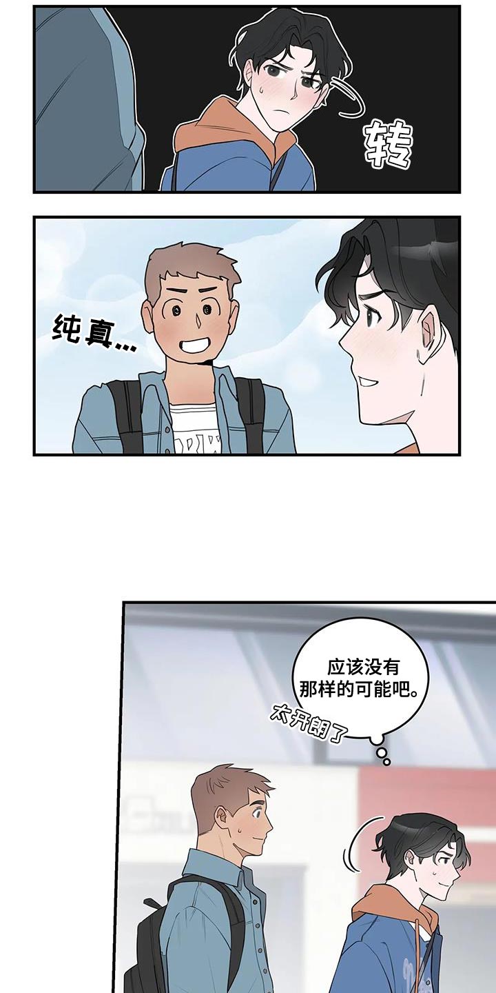 第15章：喜欢的类型15