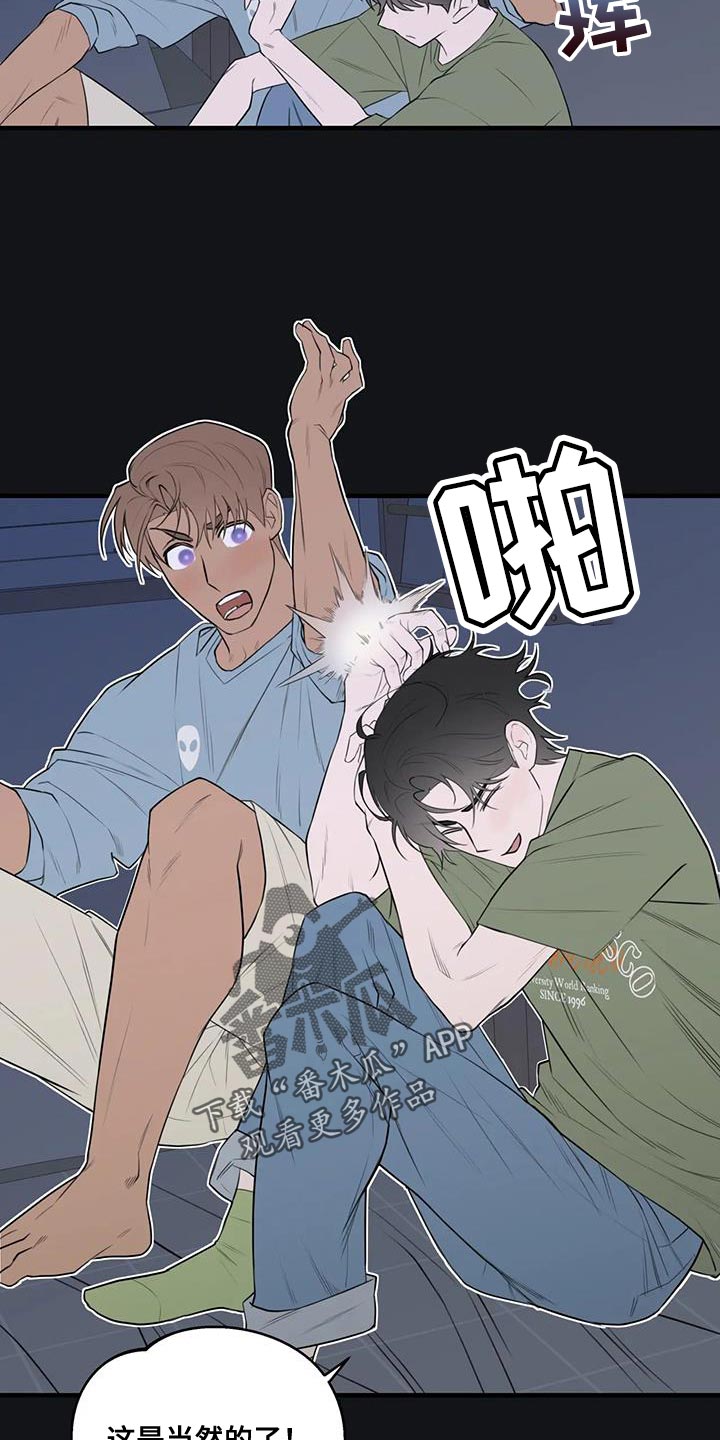 第43章：正经4