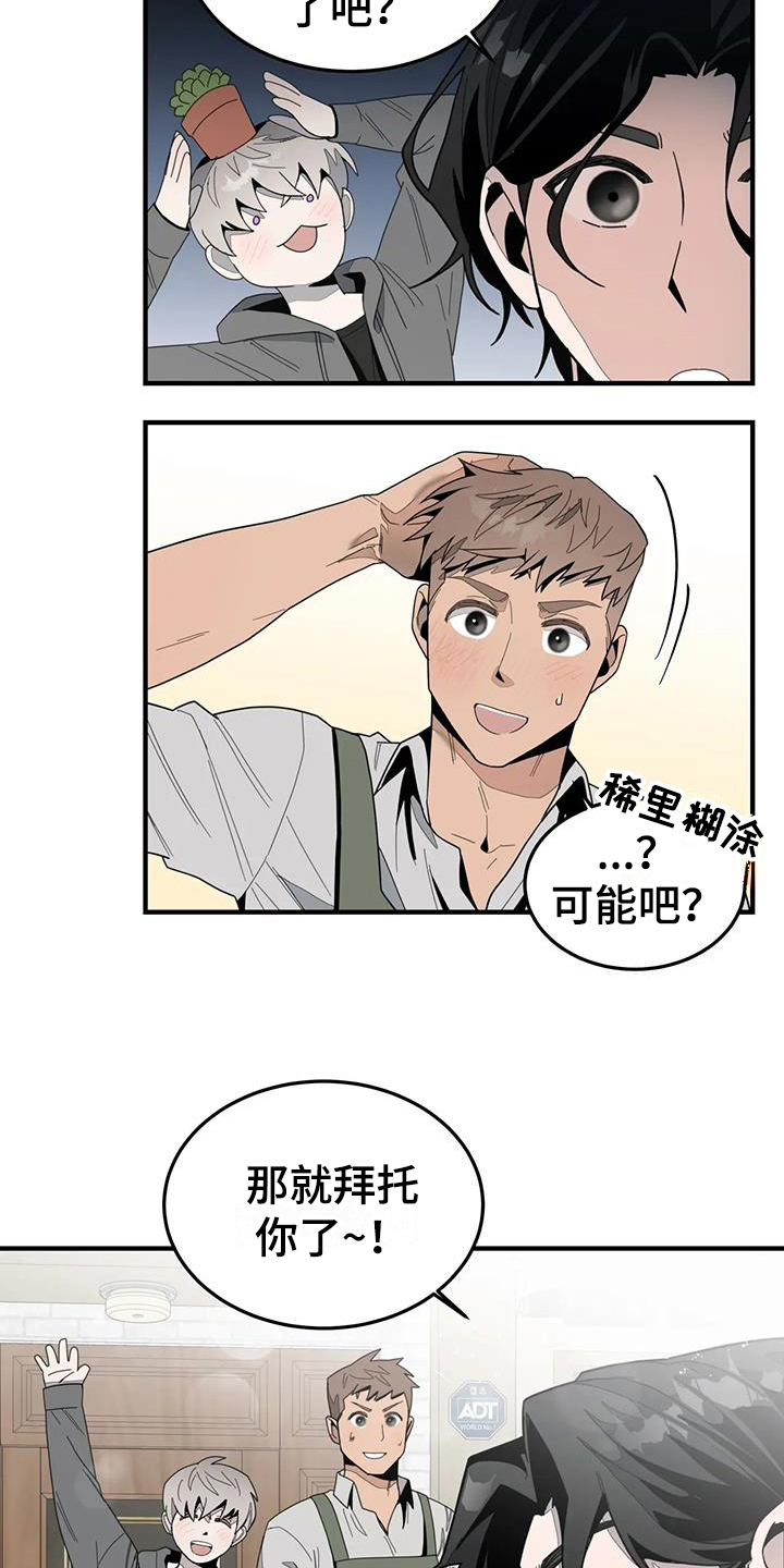 第5章：拜托7