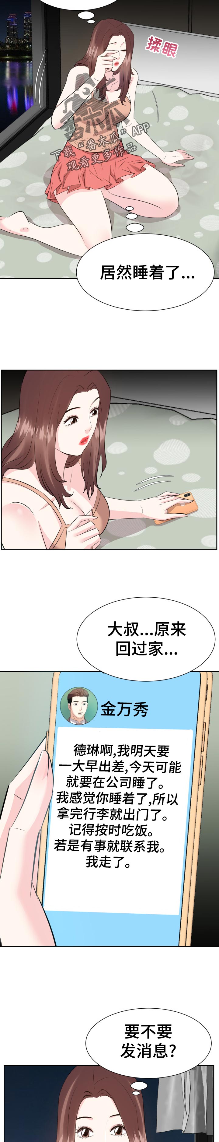 第71章：吃惊7