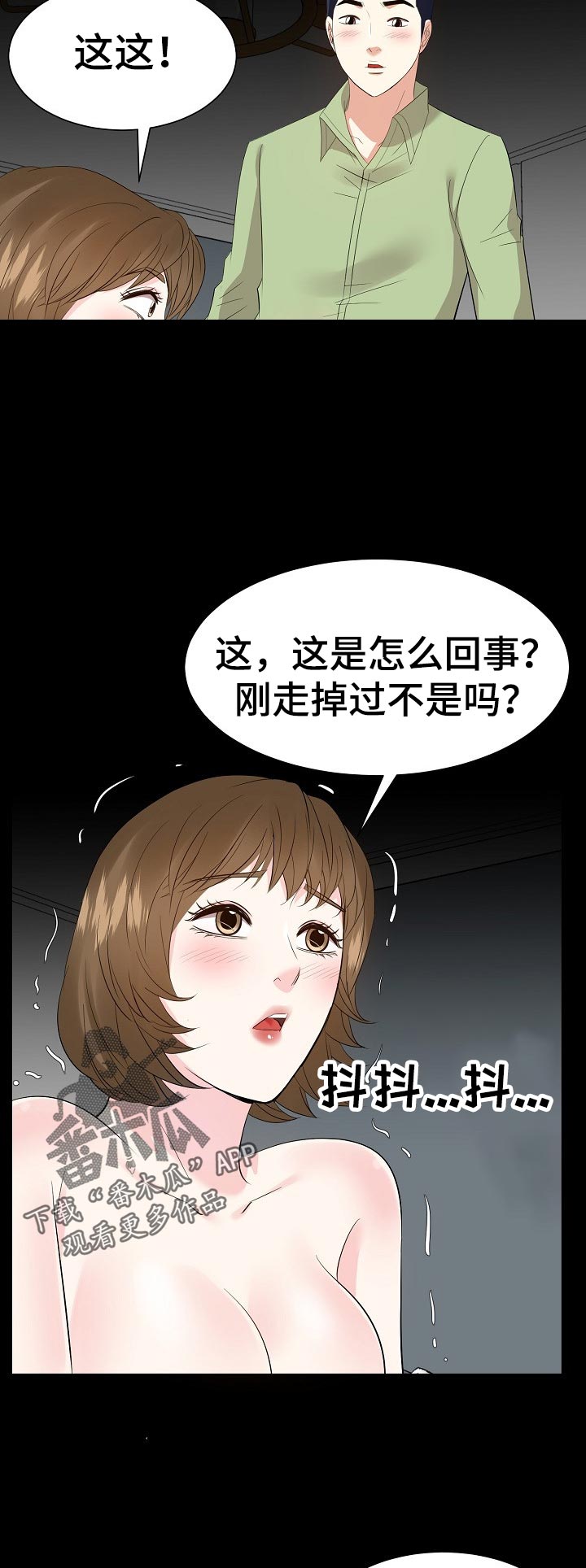 第63章：我已经没办法了16