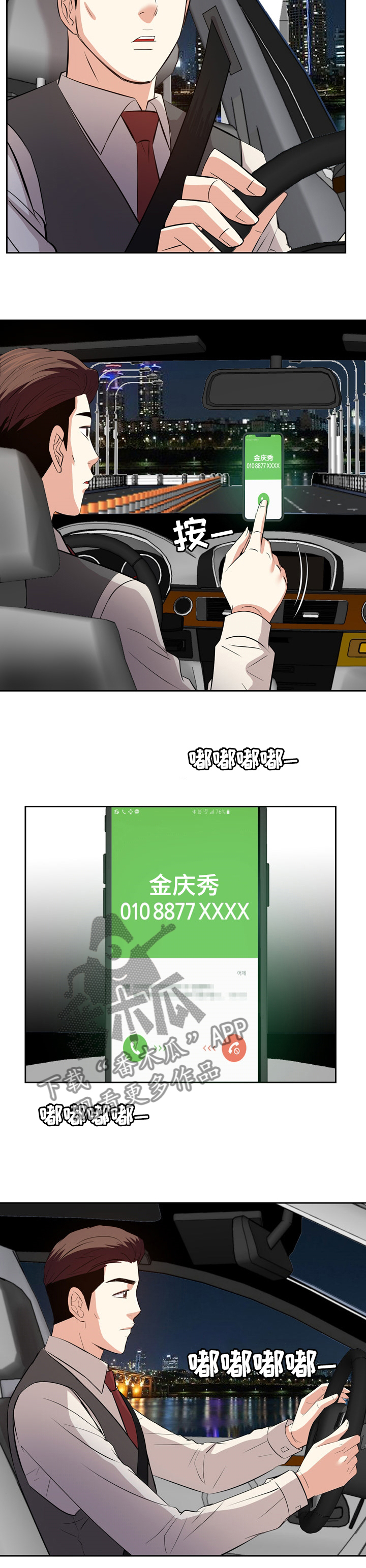 第73章：电话1