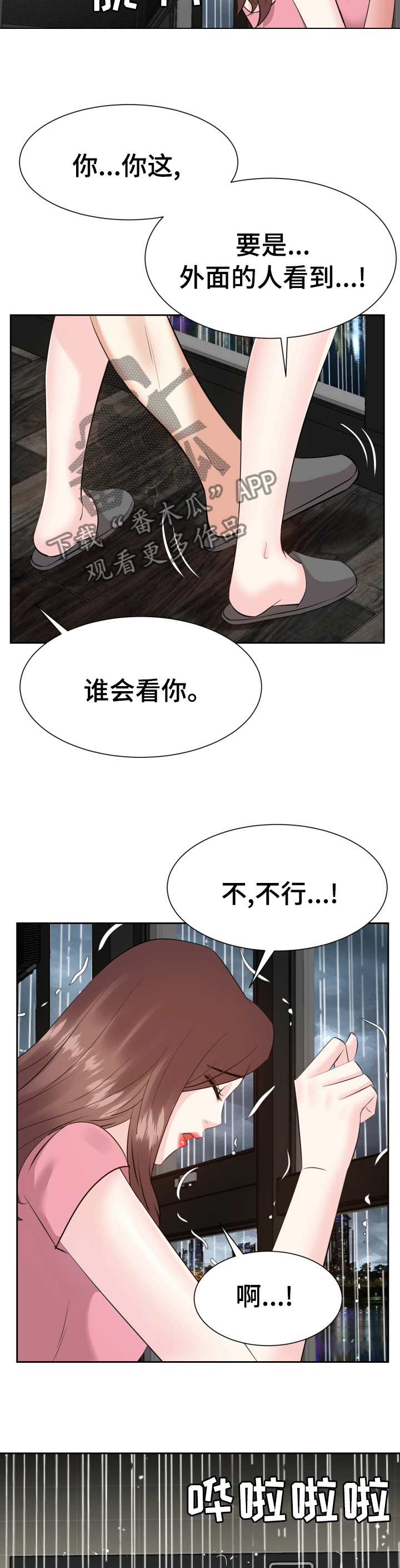 第82章：等我6