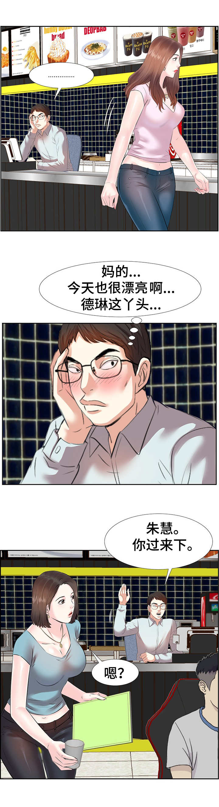 第1章：网吧女神6