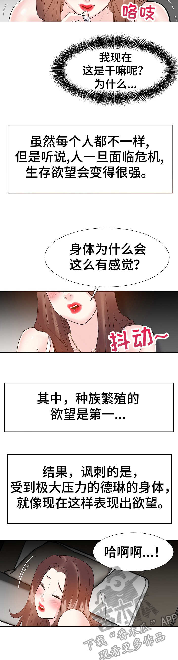 第19章：忍不住了3