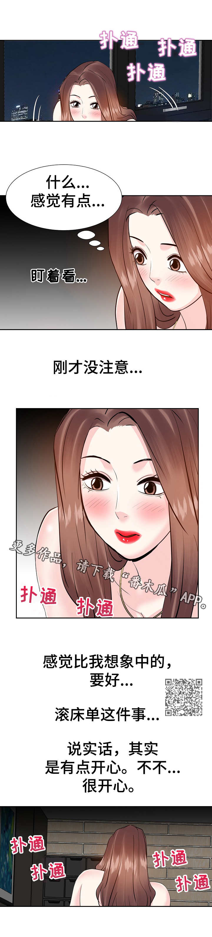 第21章：梅开二度5