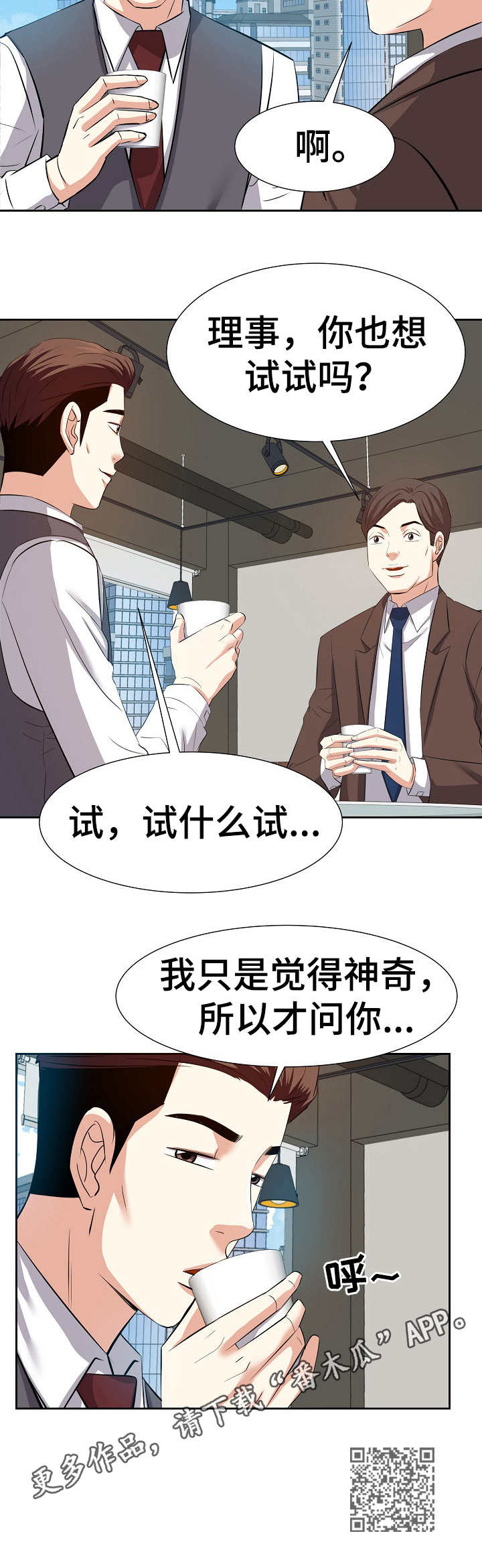第26章：坏心思11