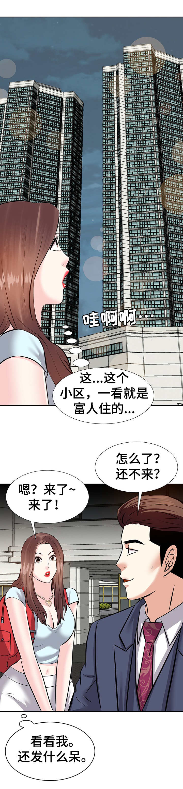 第16章：收留6