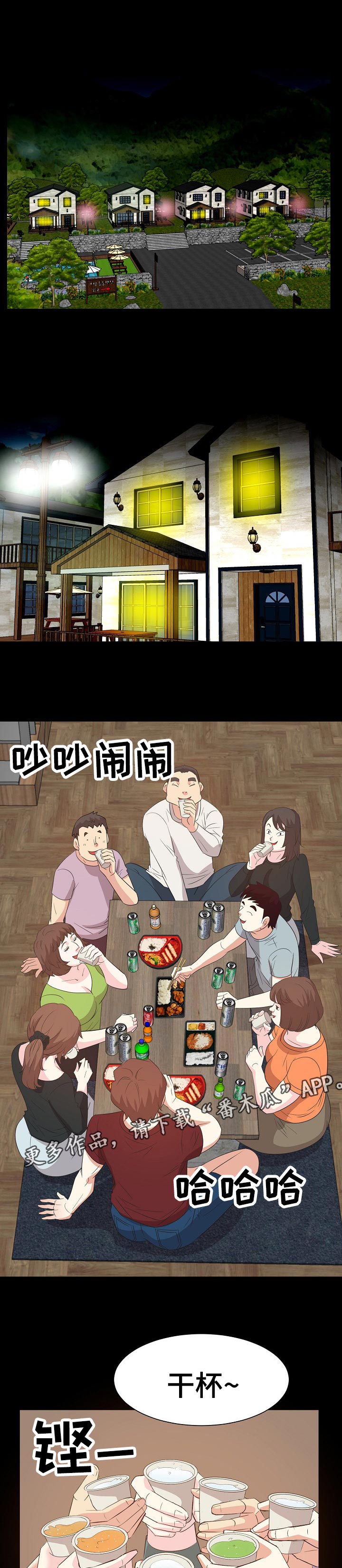 第59章：往事7
