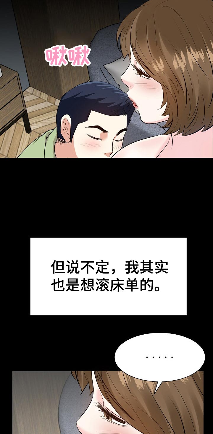 第63章：我已经没办法了7
