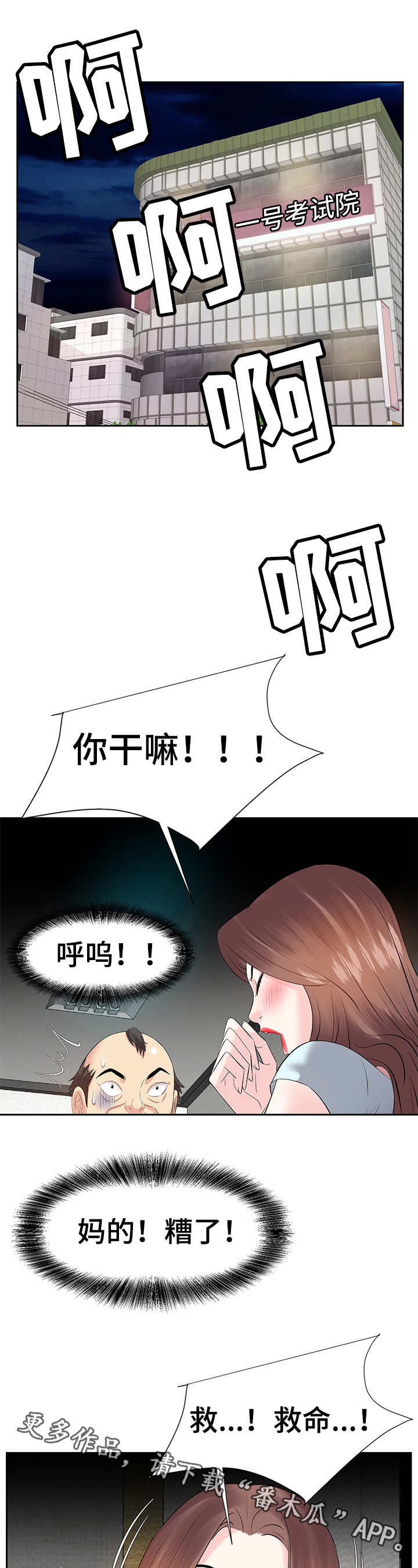 第11章：车祸6