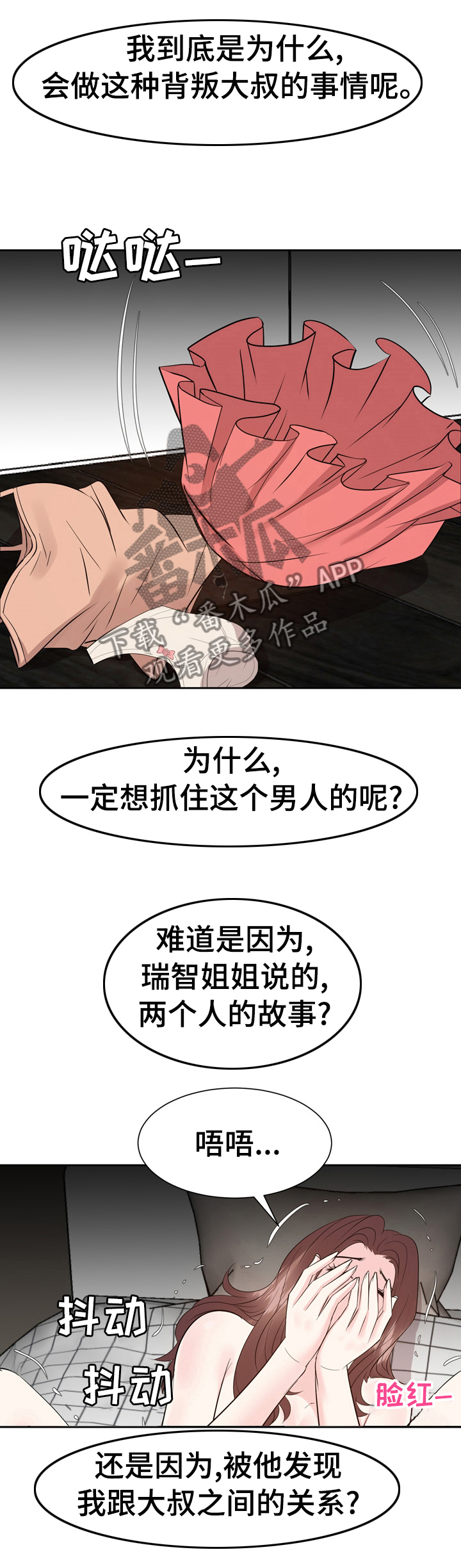 第73章：电话8