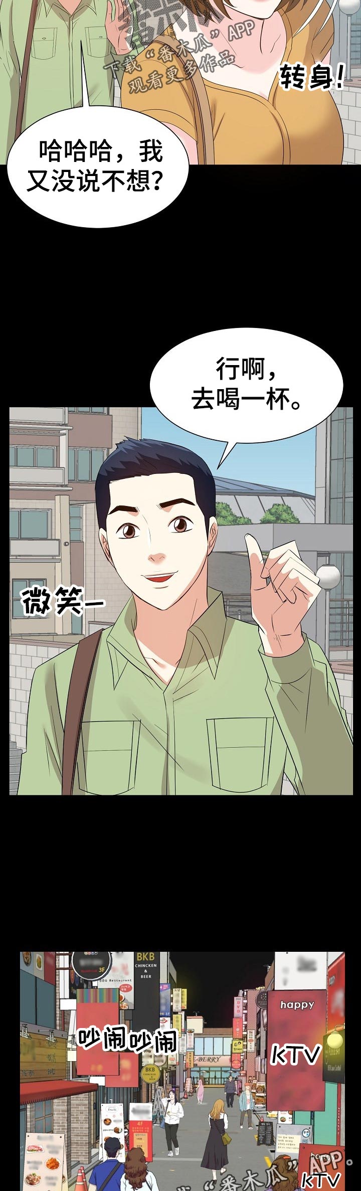 第62章：回想过去10