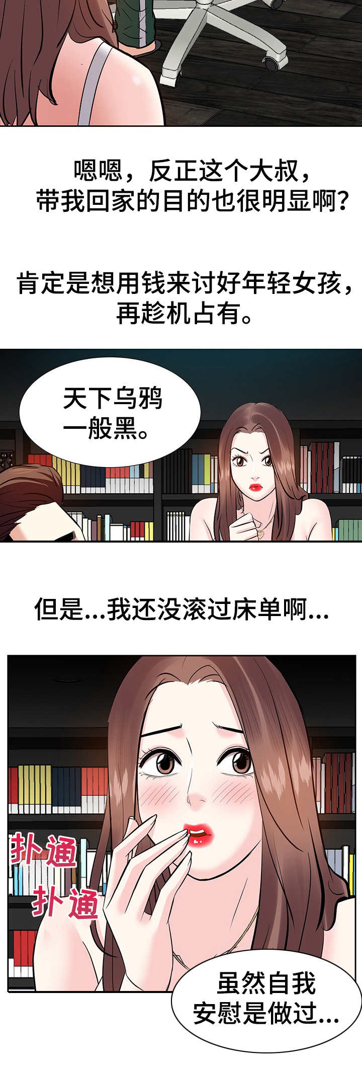 第17章：不想回去4
