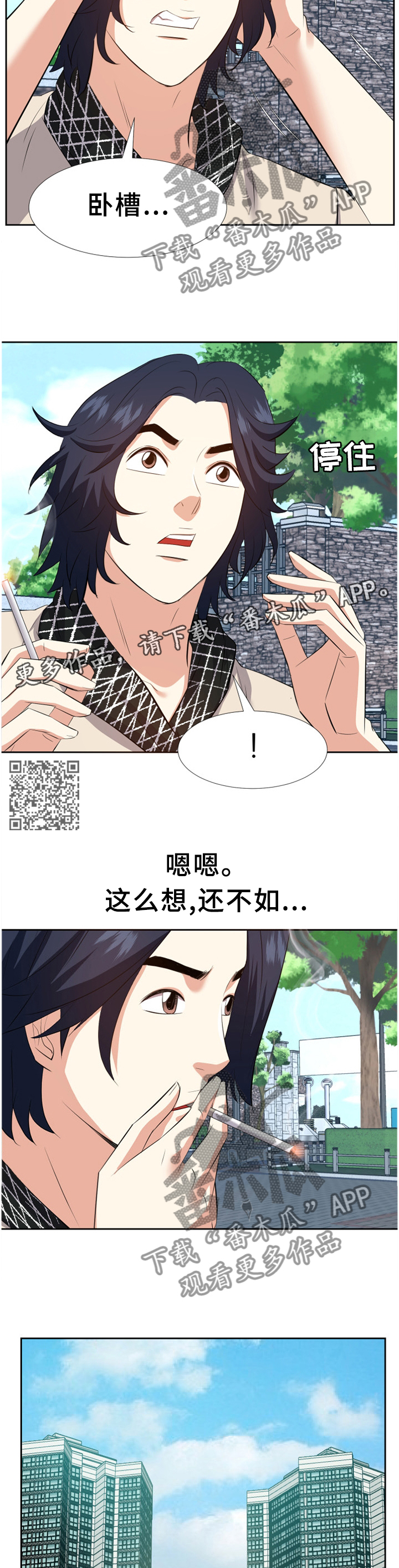 第49章：揭穿6