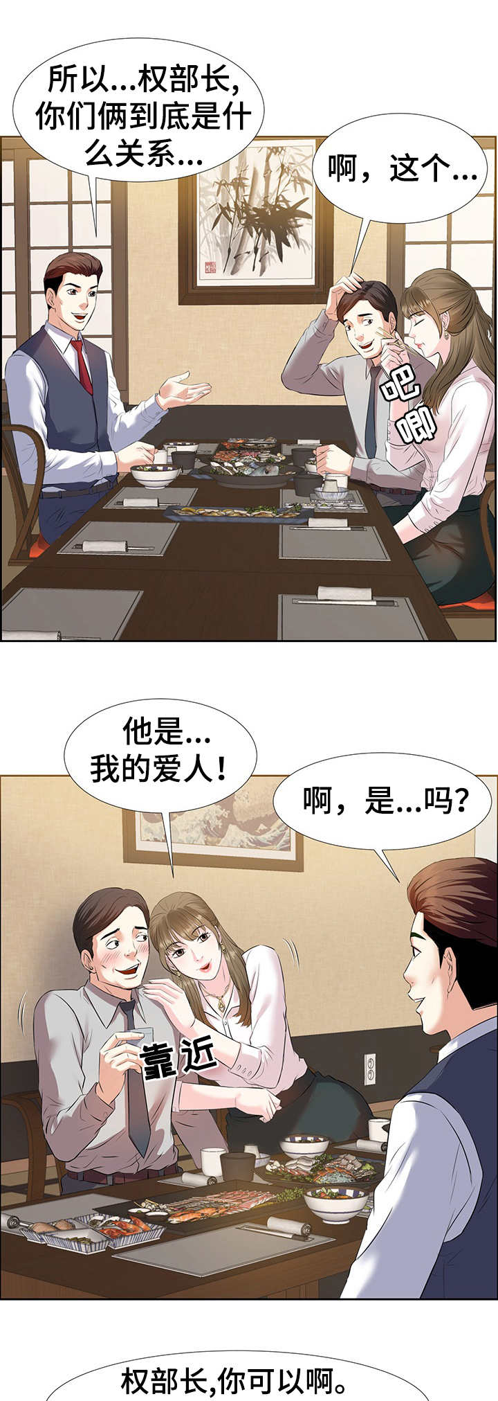 第2章：酒局9