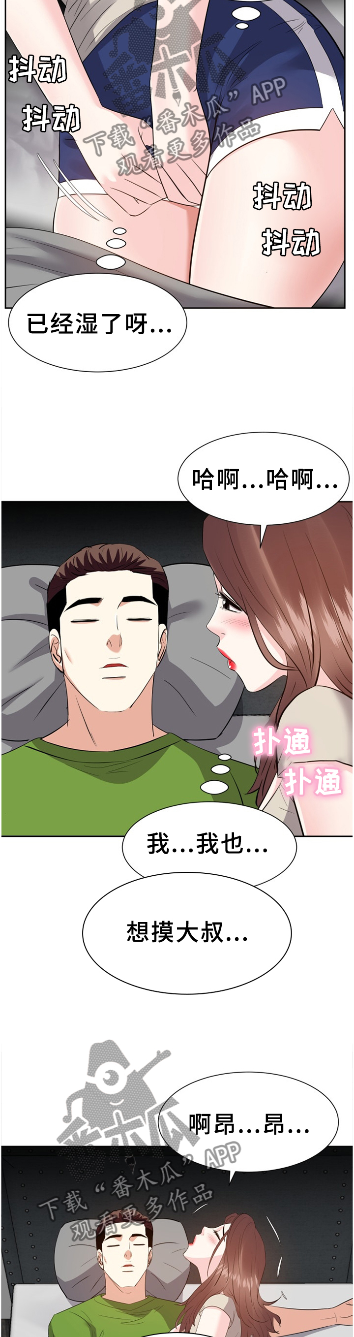 第52章：我不会忘记你7