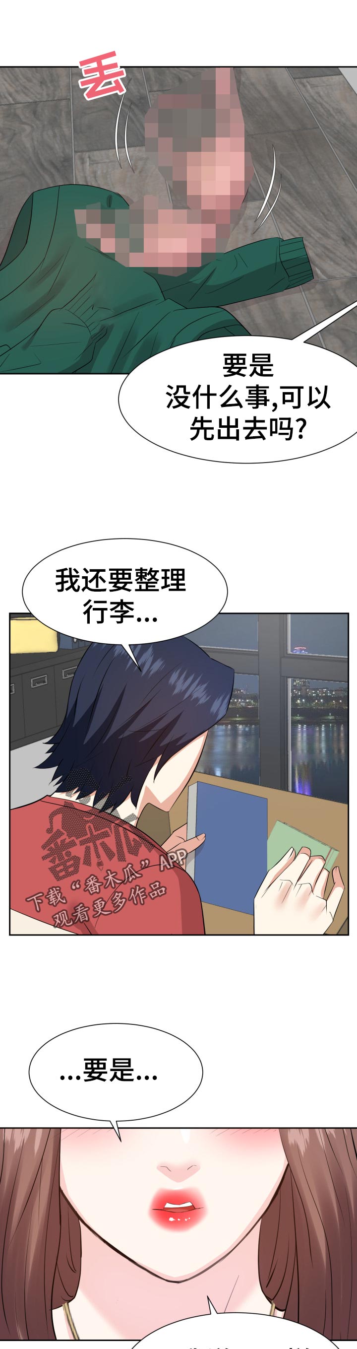 第69章：不要了8