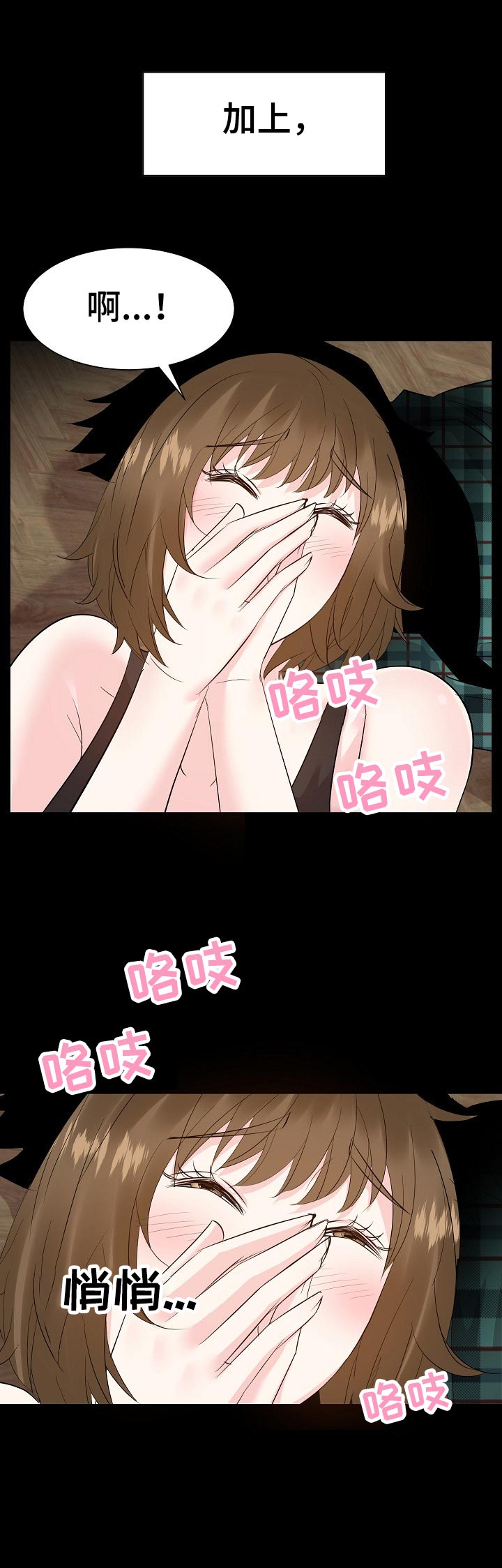 第61章：罪恶感7
