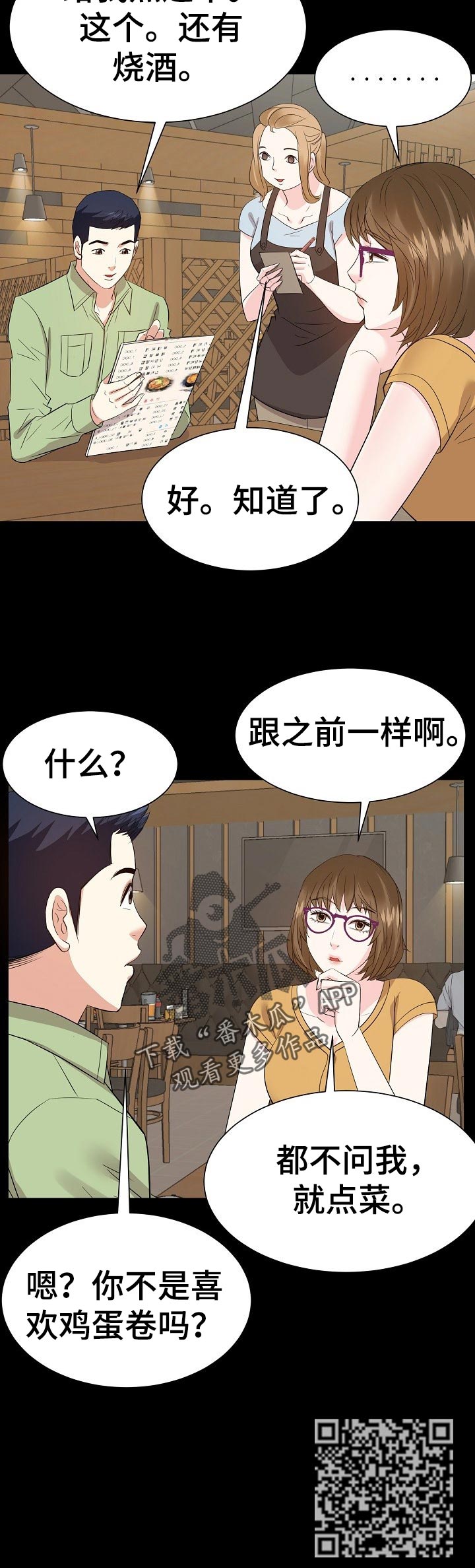 第62章：回想过去12