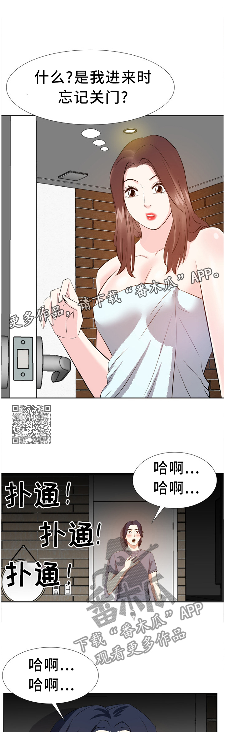 第35章：不干正事6
