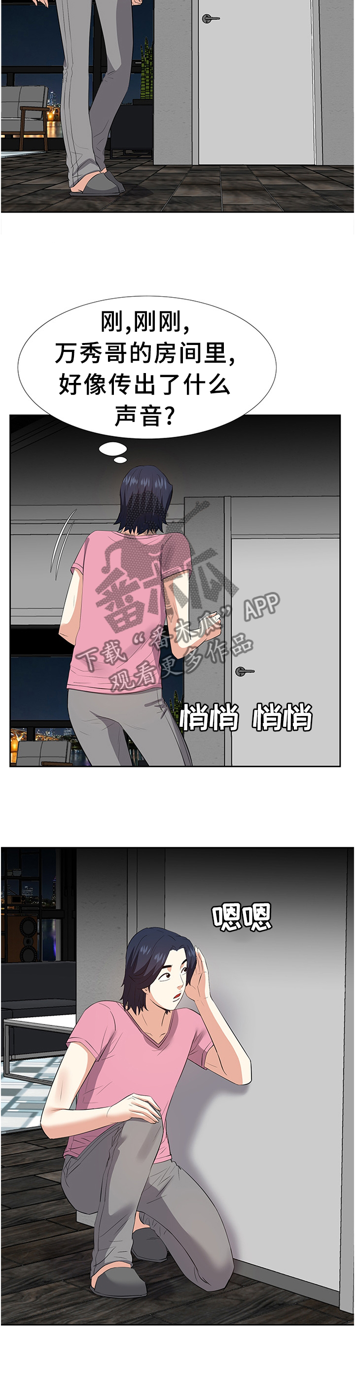 第47章：真实的声音8