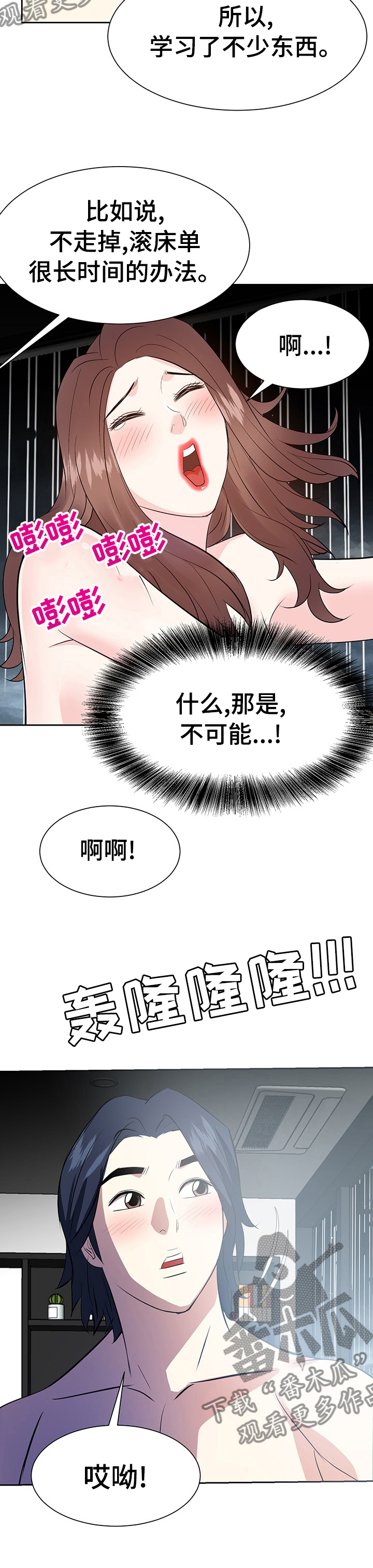 第74章：背叛8