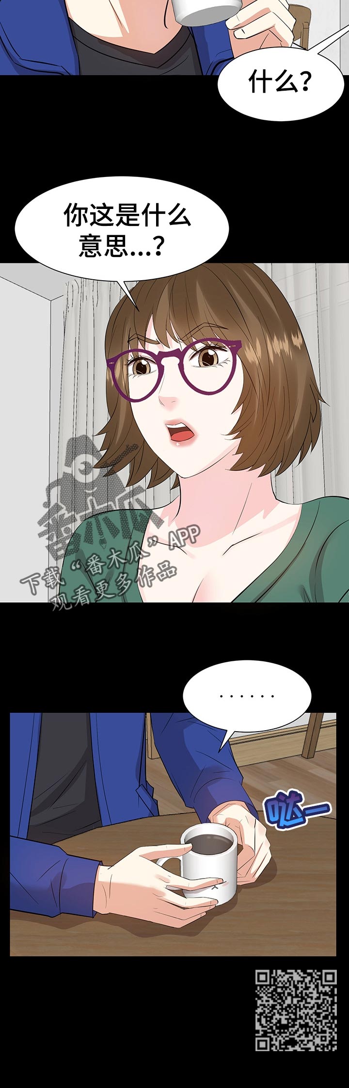 第66章：推开他！5