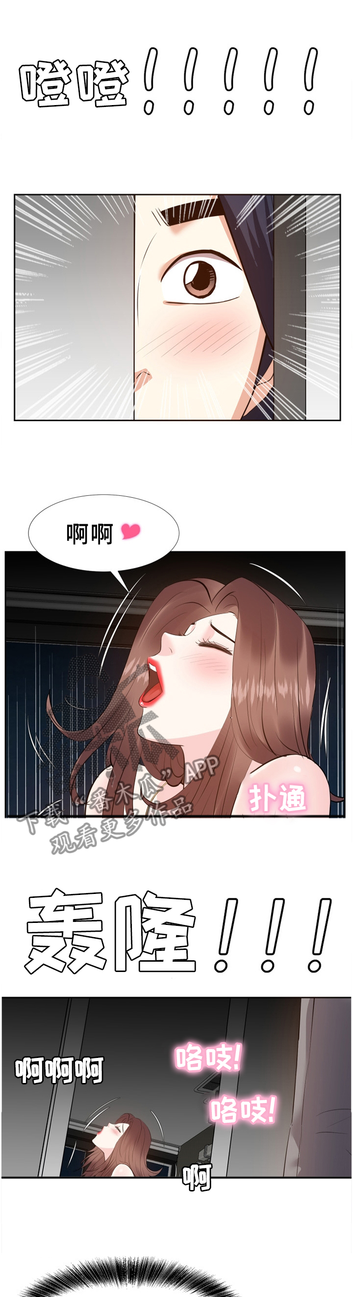 第48章：无法理解的内心5
