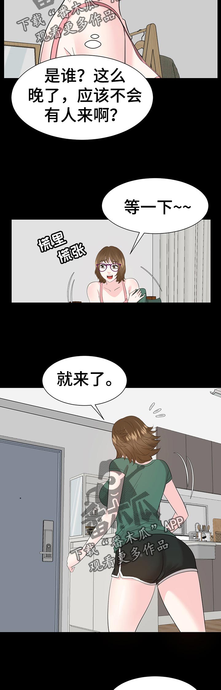 第66章：推开他！2