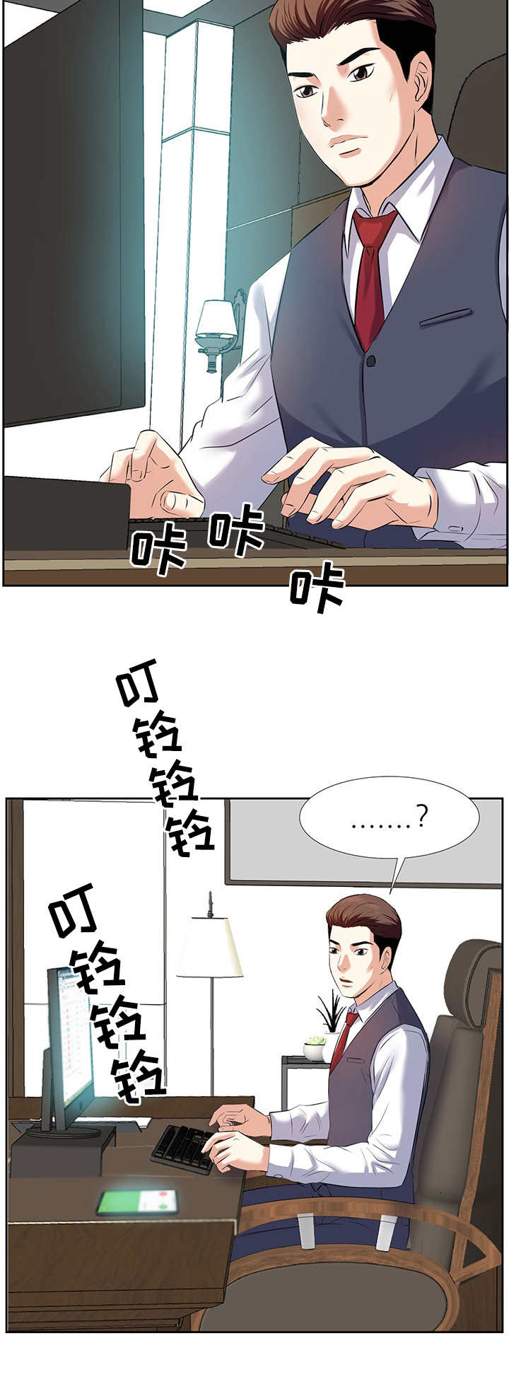 第1章：网吧女神12
