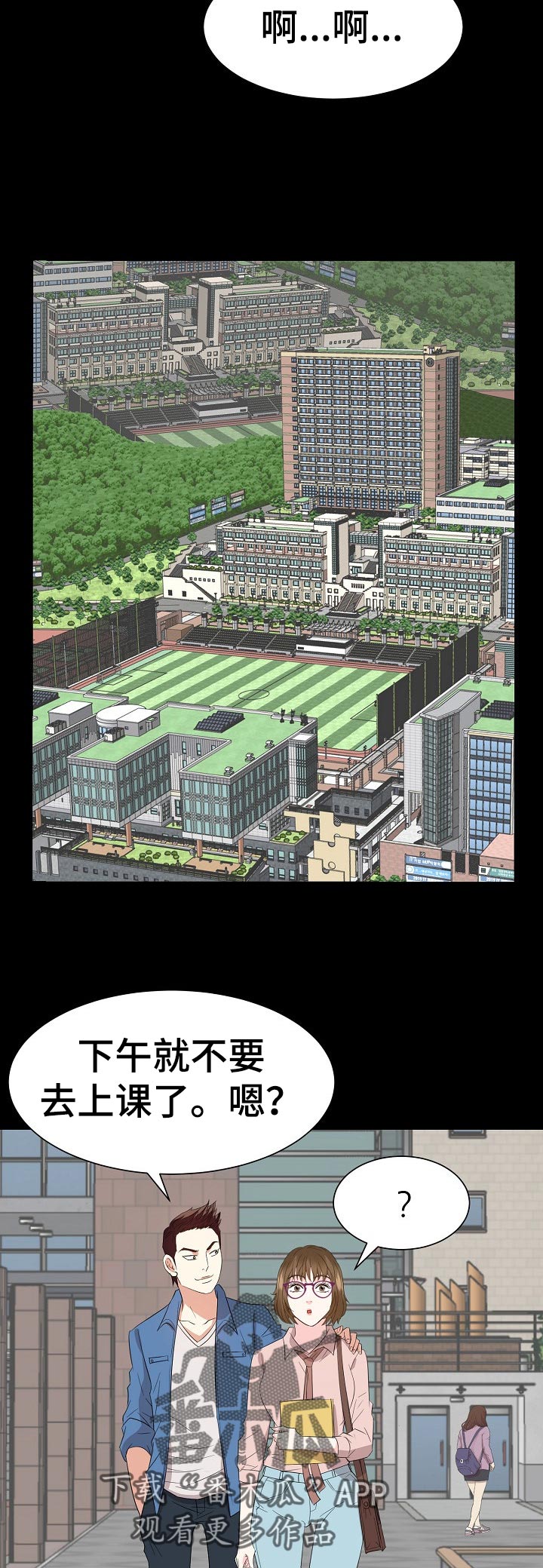 第61章：罪恶感15