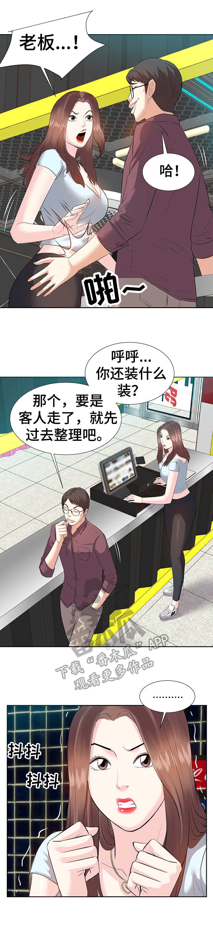 第8章：辞职0