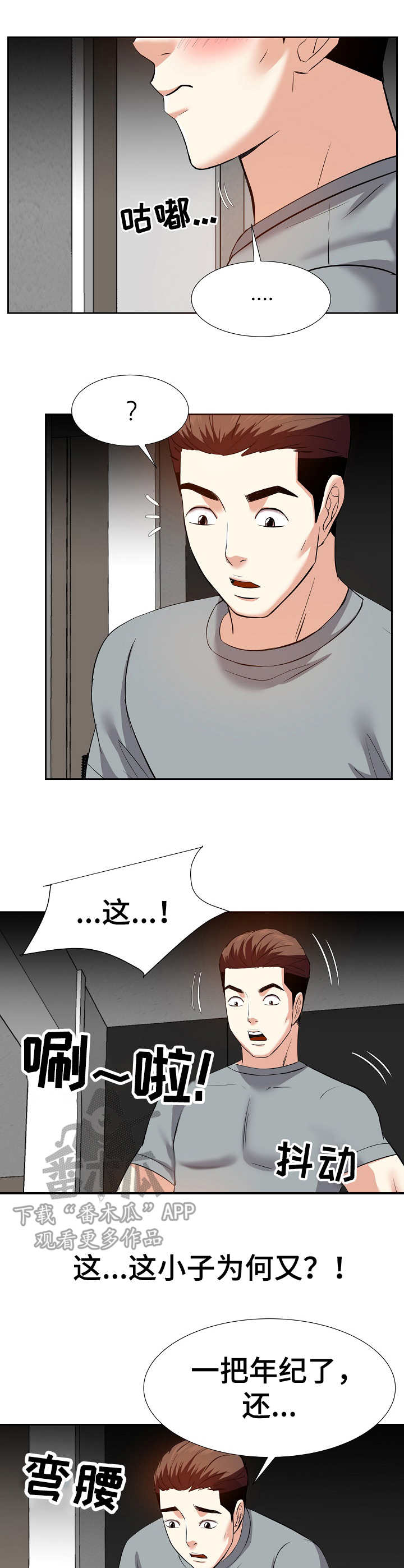 第18章：磨蹭10