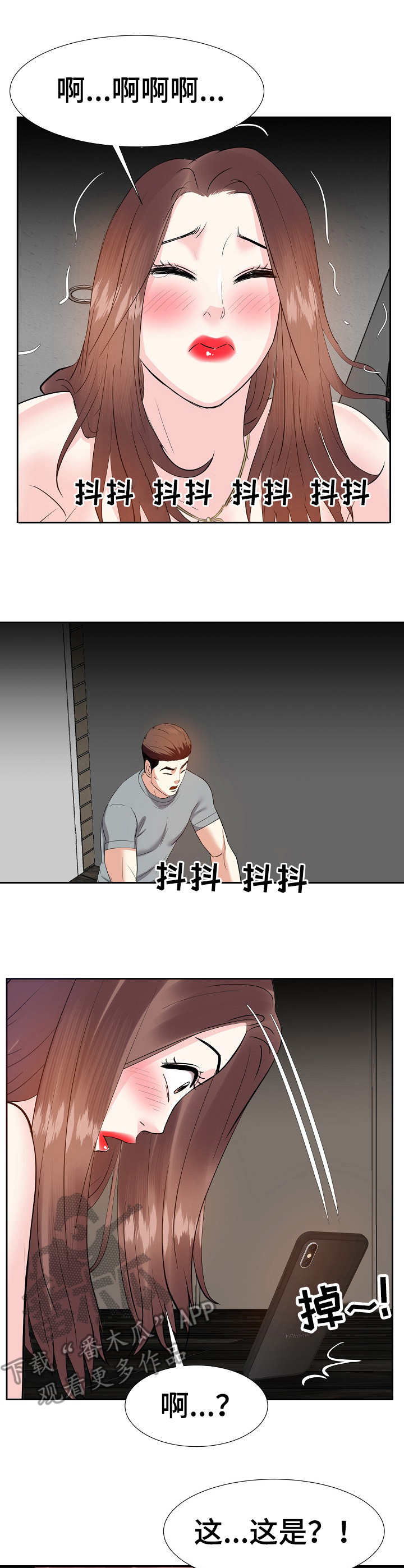 第19章：忍不住了8