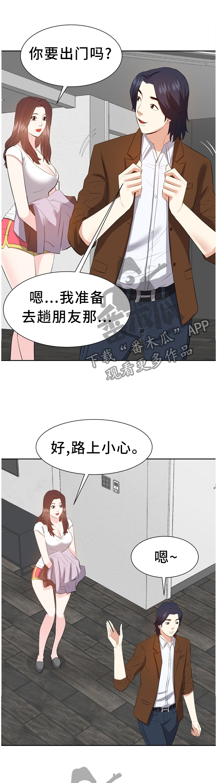 第39章：邀请7